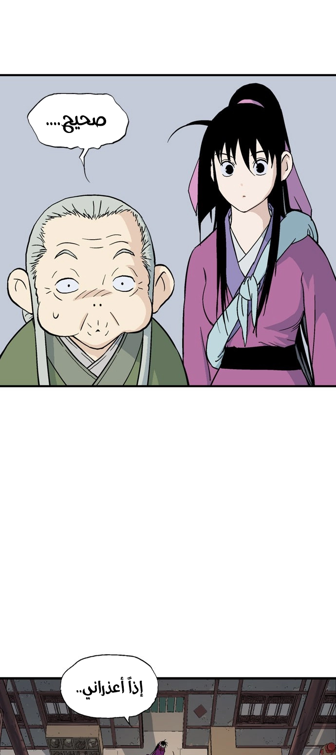 Read Gosu ar Manga Online