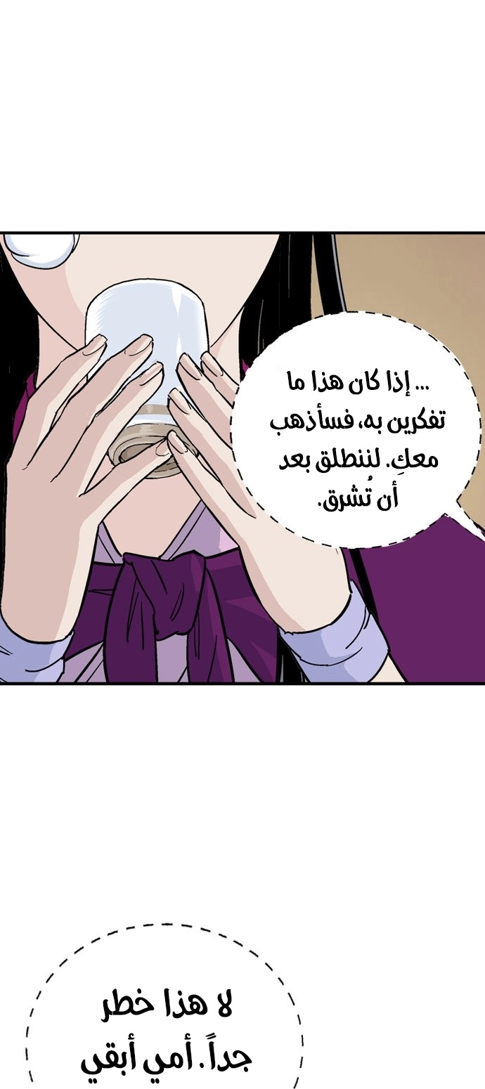 Read Gosu ar Manga Online