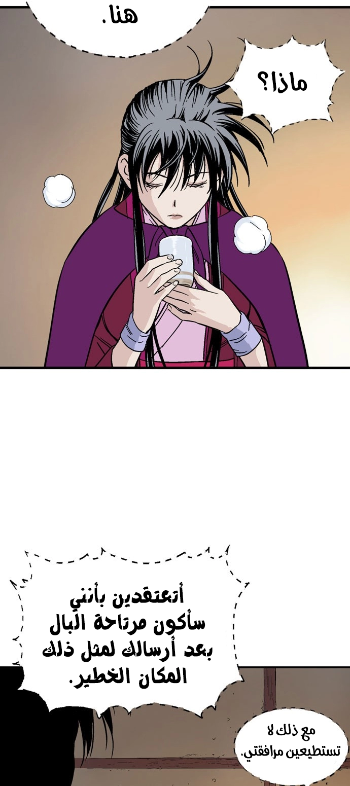 Read Gosu ar Manga Online