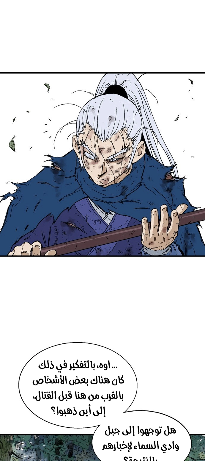 Read Gosu ar Manga Online