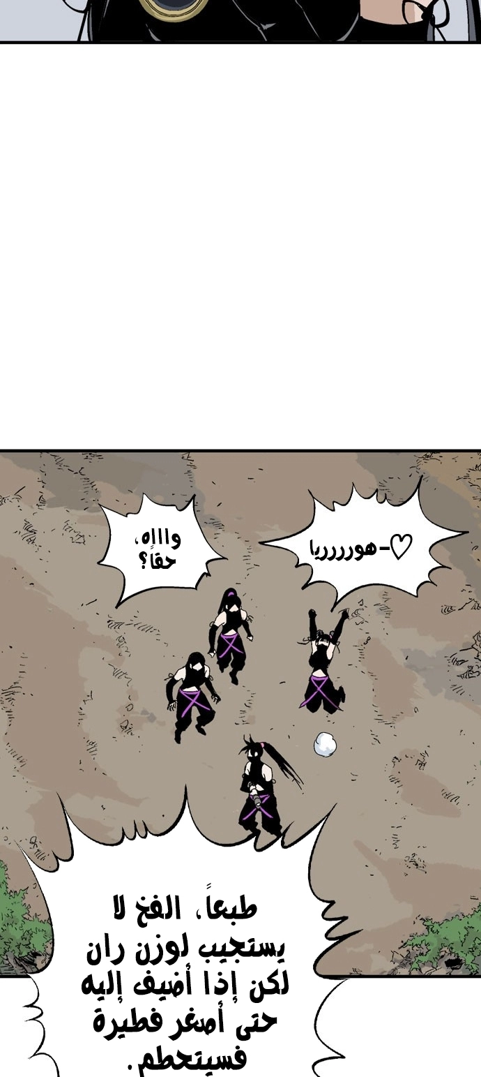 Read Gosu ar Manga Online