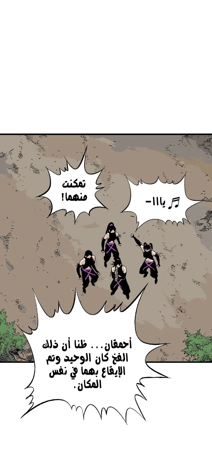 Read Gosu ar Manga Online