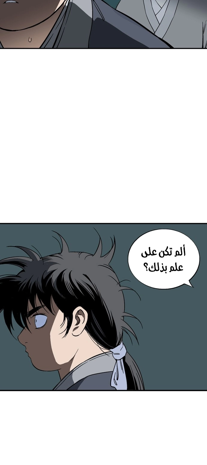 Read Gosu ar Manga Online