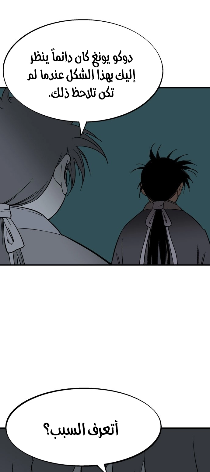 Read Gosu ar Manga Online