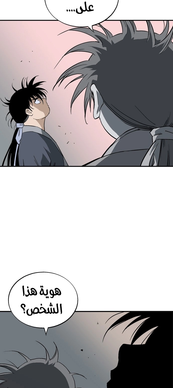 Read Gosu ar Manga Online