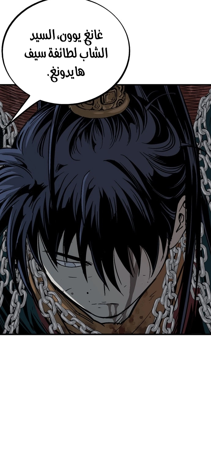 Read Gosu ar Manga Online