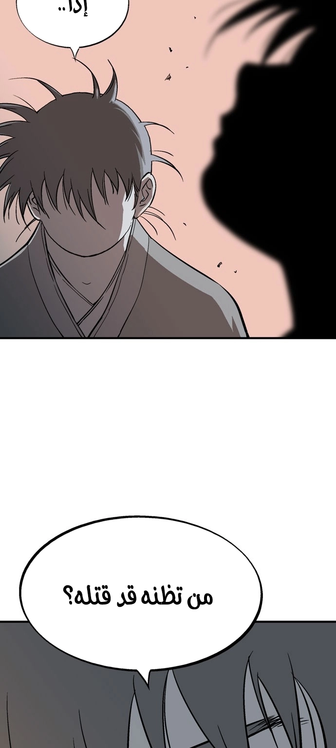 Read Gosu ar Manga Online