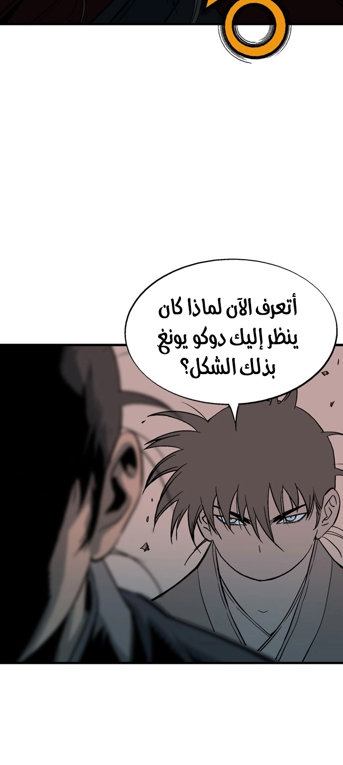 Read Gosu ar Manga Online