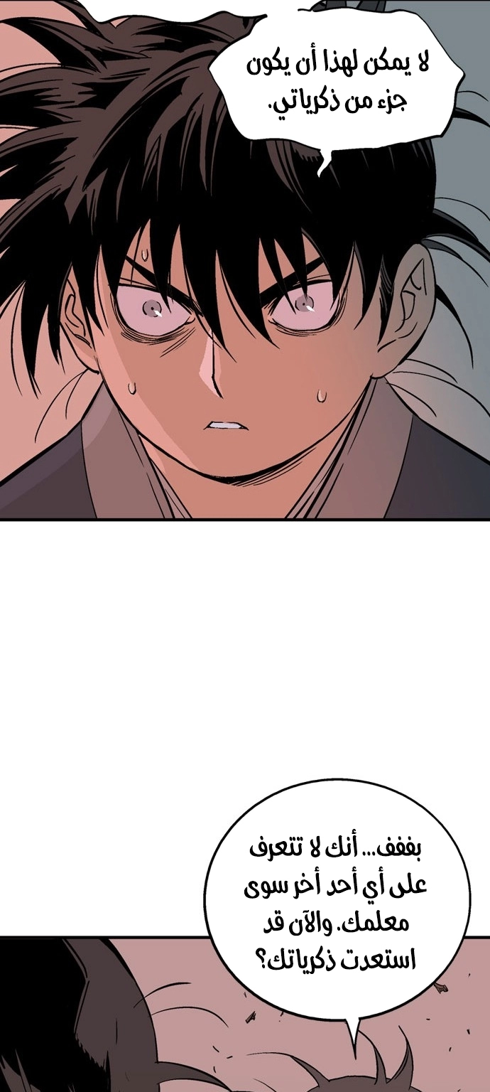 Read Gosu ar Manga Online