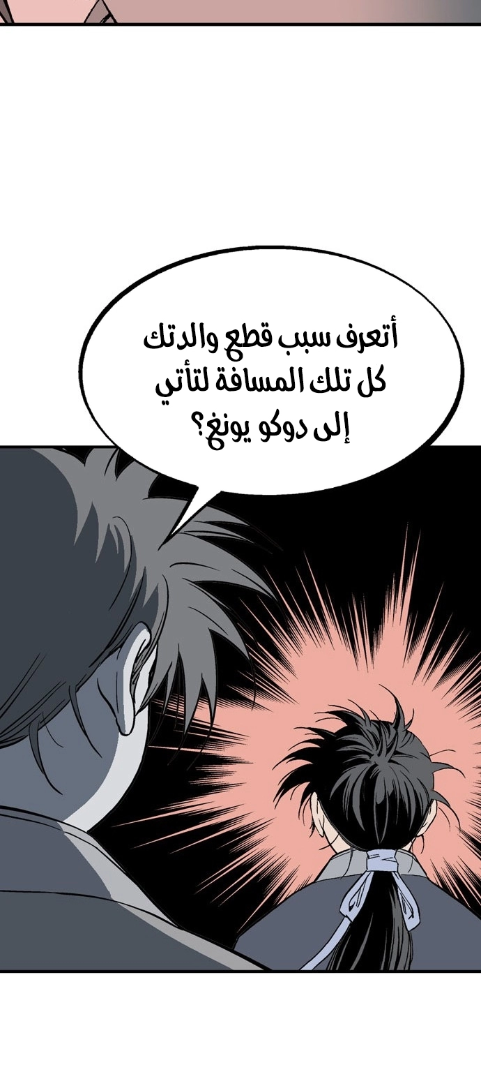 Read Gosu ar Manga Online