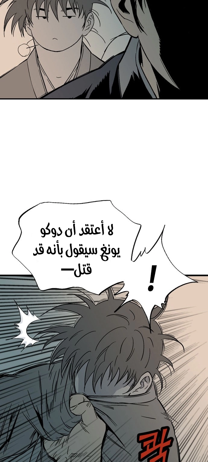 Read Gosu ar Manga Online