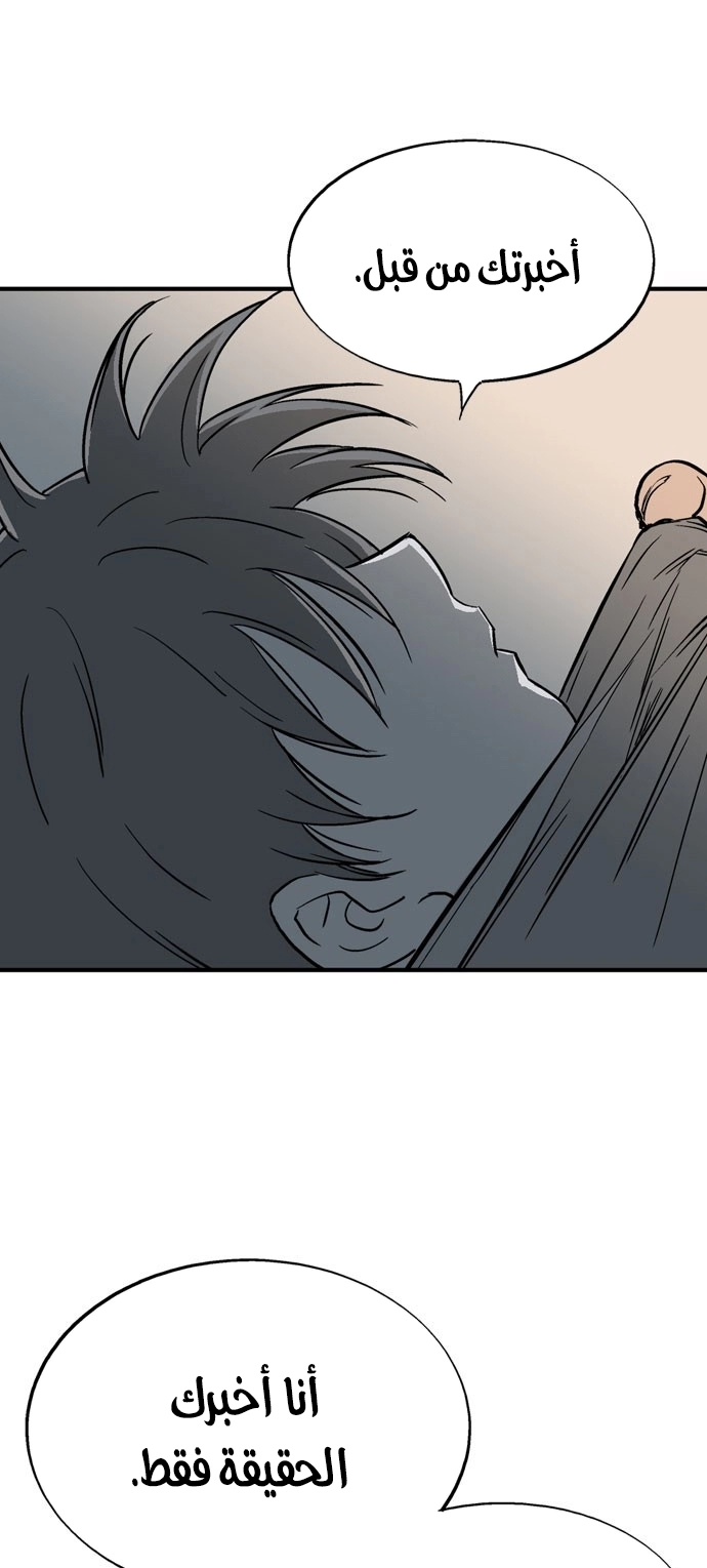 Read Gosu ar Manga Online