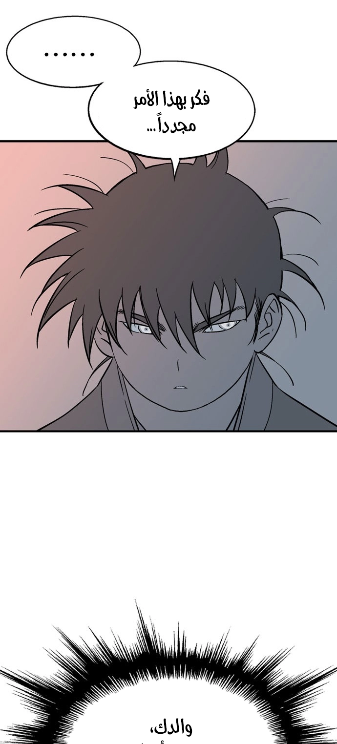 Read Gosu ar Manga Online