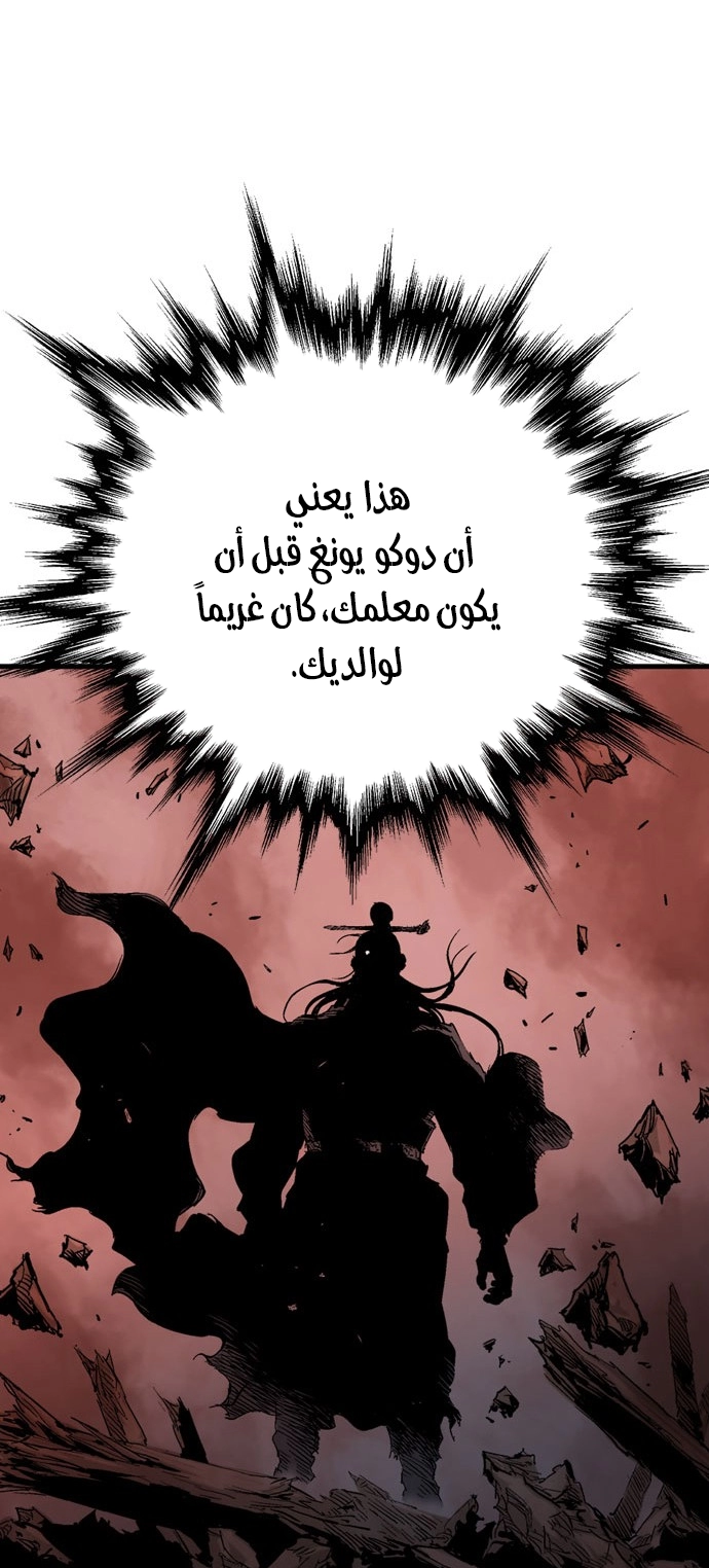 Read Gosu ar Manga Online