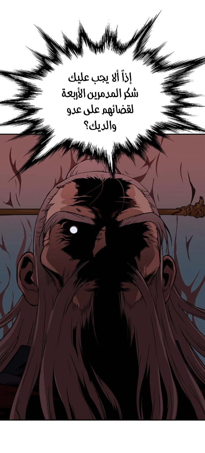 Read Gosu ar Manga Online