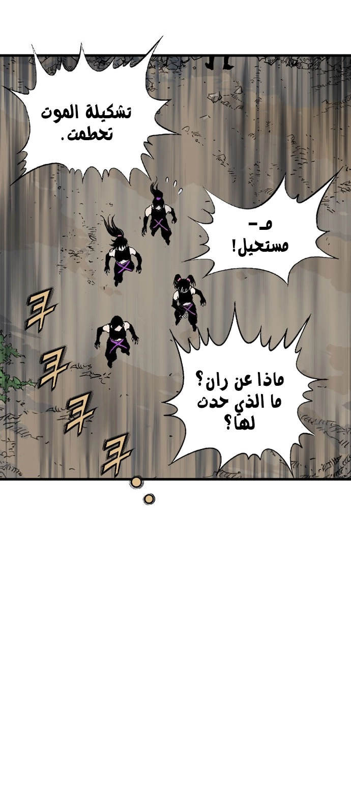 Read Gosu ar Manga Online