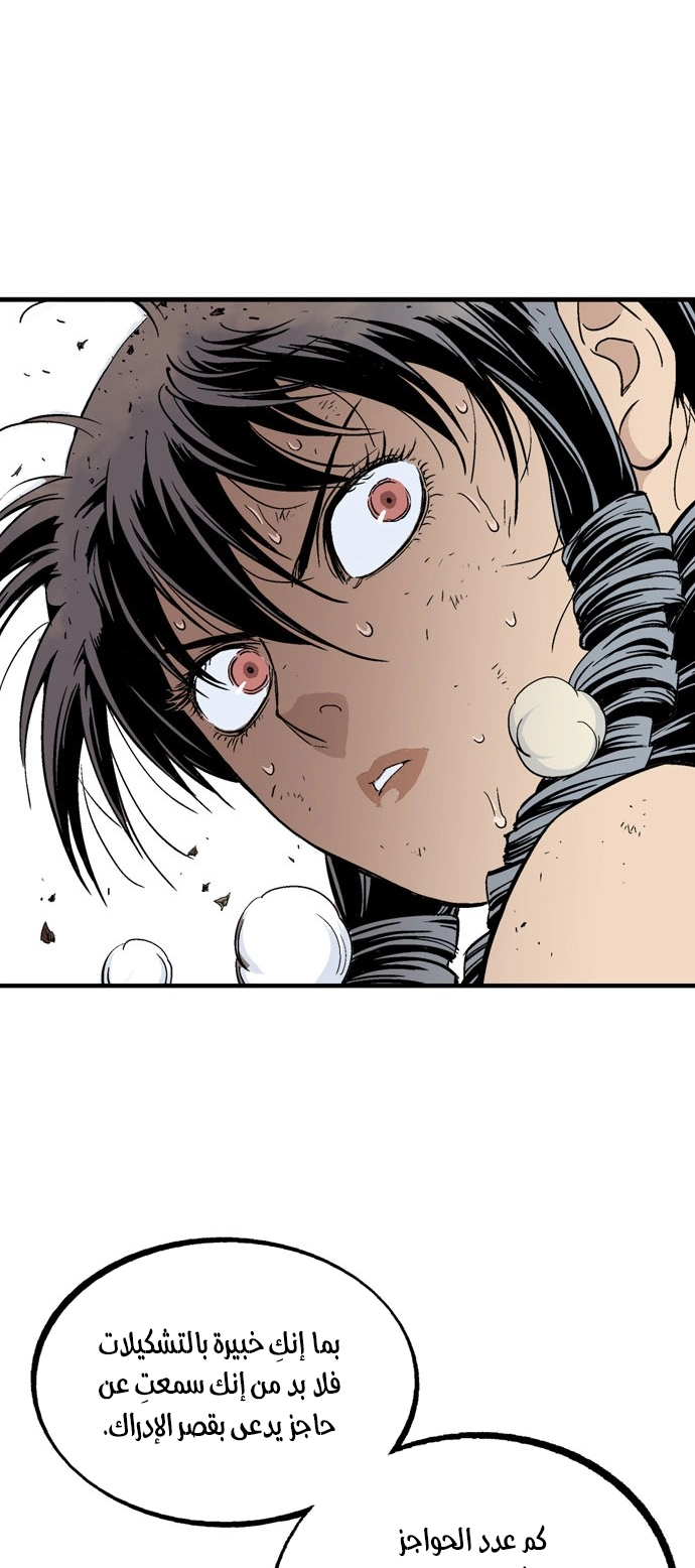 Read Gosu ar Manga Online