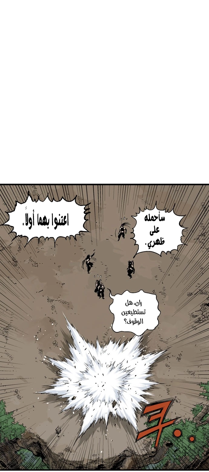 Read Gosu ar Manga Online