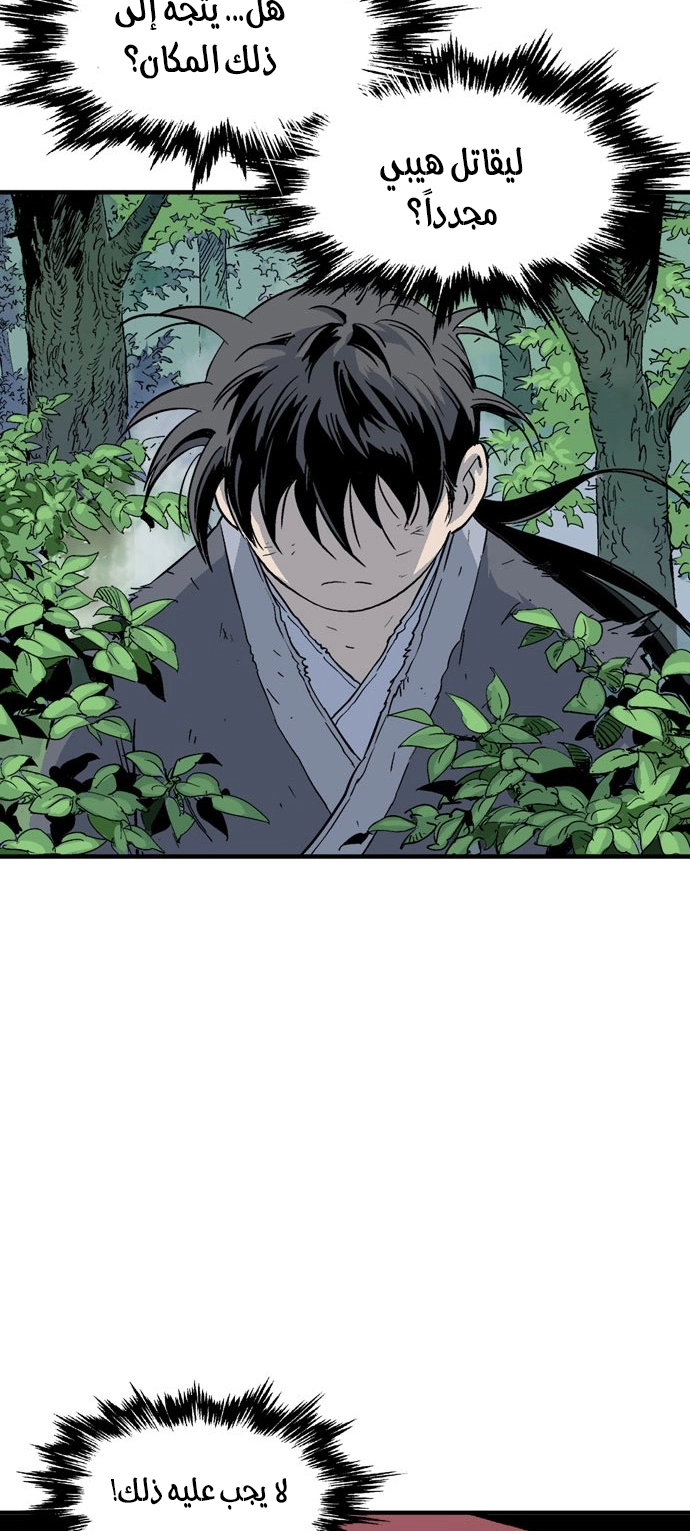 Read Gosu ar Manga Online