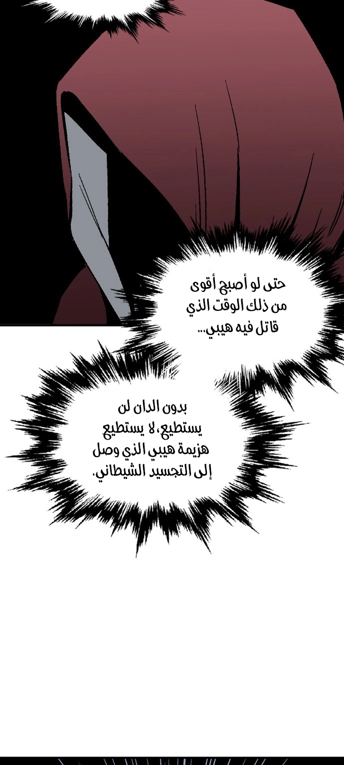 Read Gosu ar Manga Online