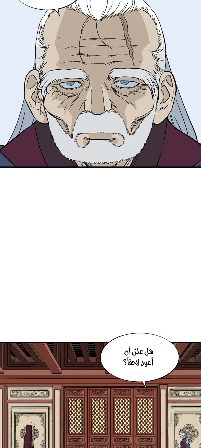 Read Gosu ar Manga Online