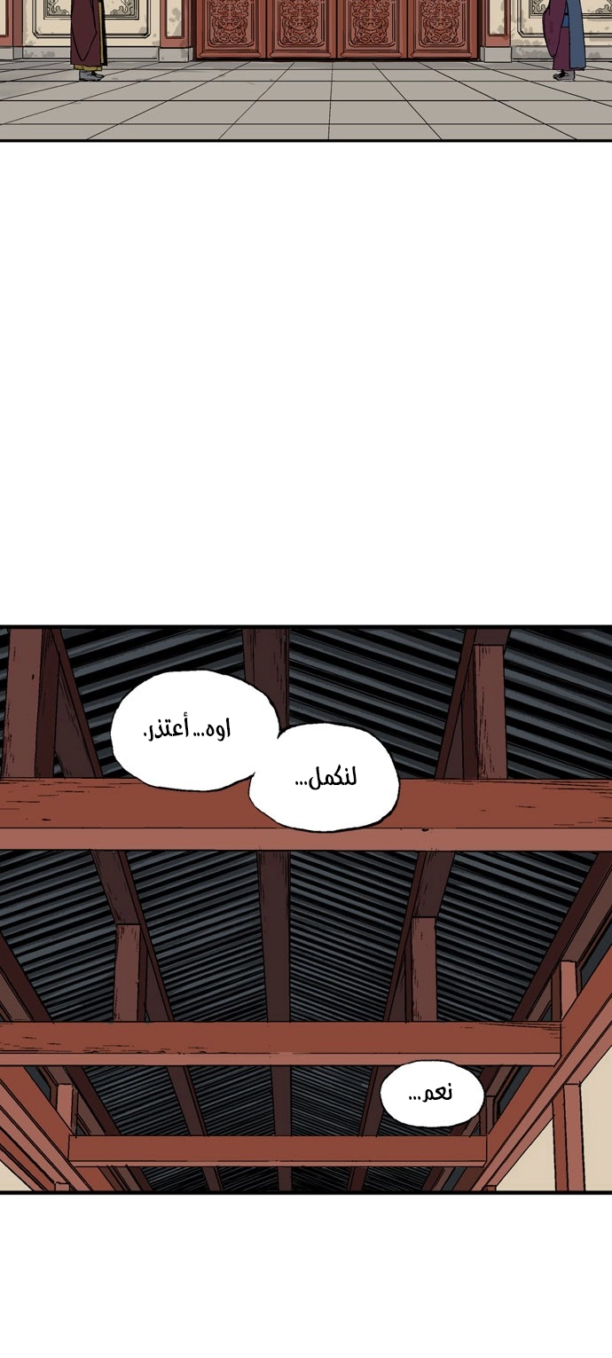 Read Gosu ar Manga Online