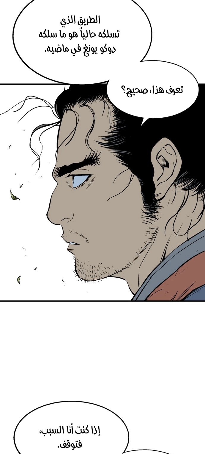 Read Gosu ar Manga Online