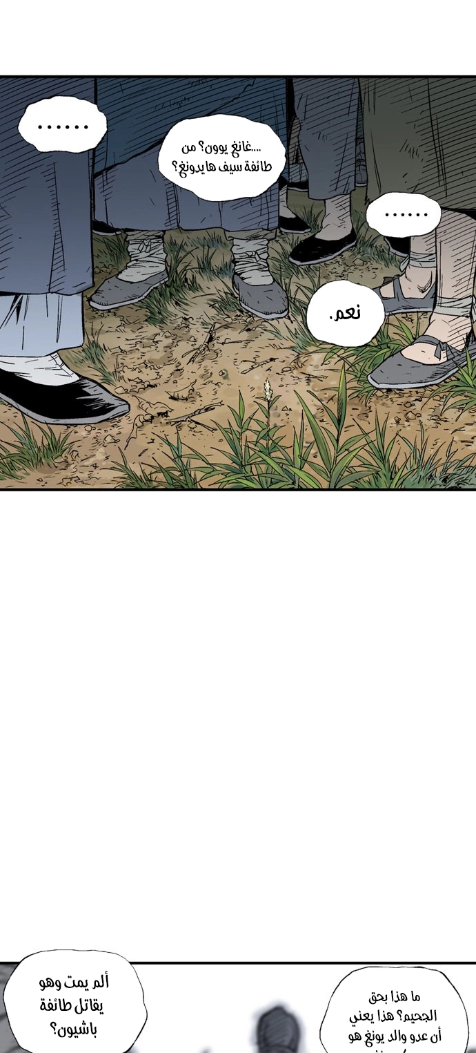 Read Gosu ar Manga Online