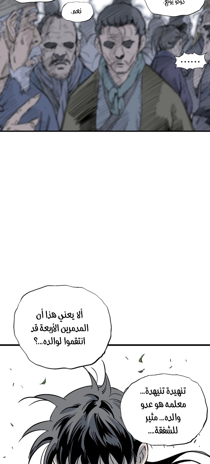 Read Gosu ar Manga Online