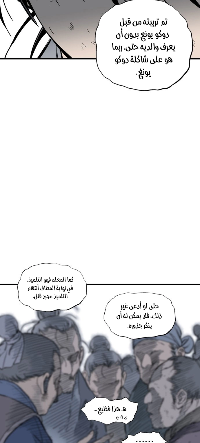 Read Gosu ar Manga Online