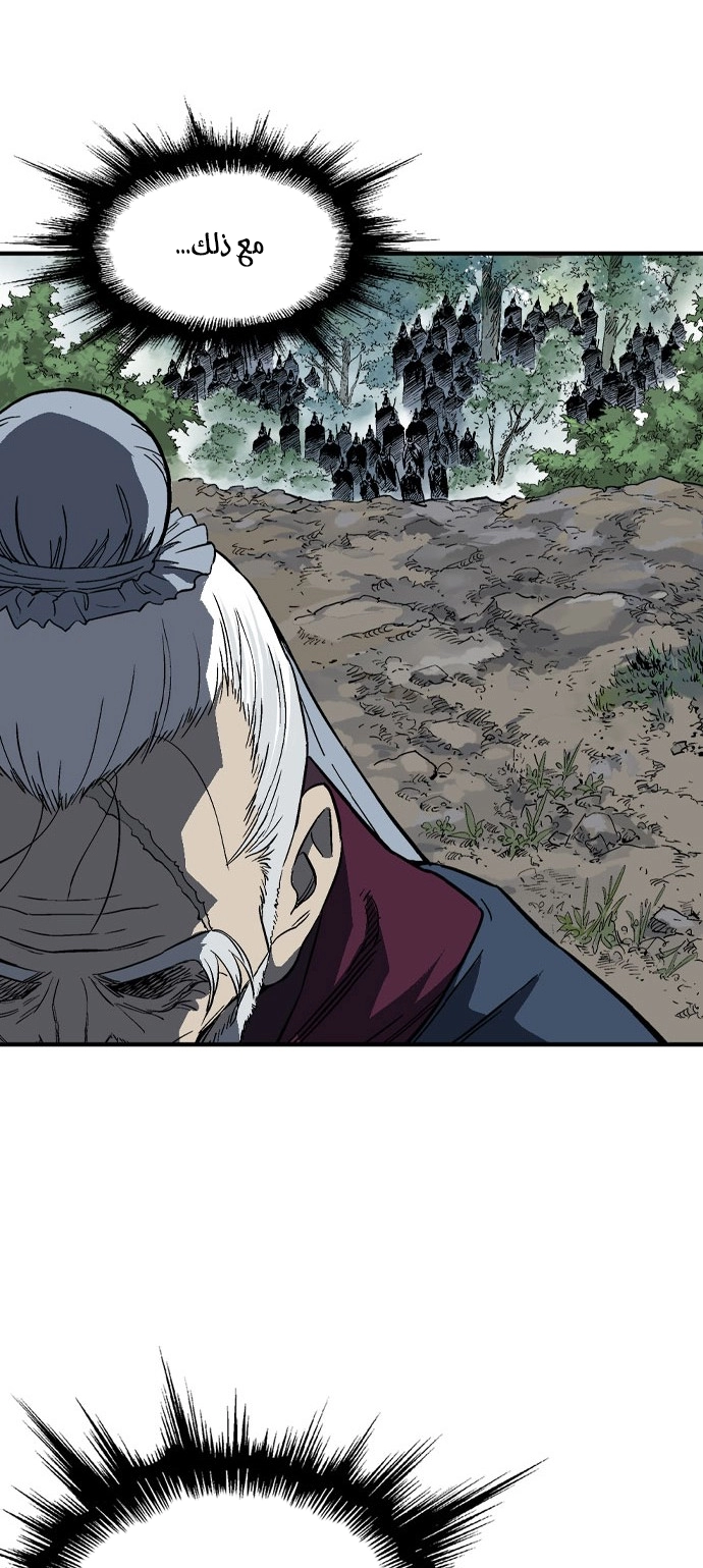 Read Gosu ar Manga Online