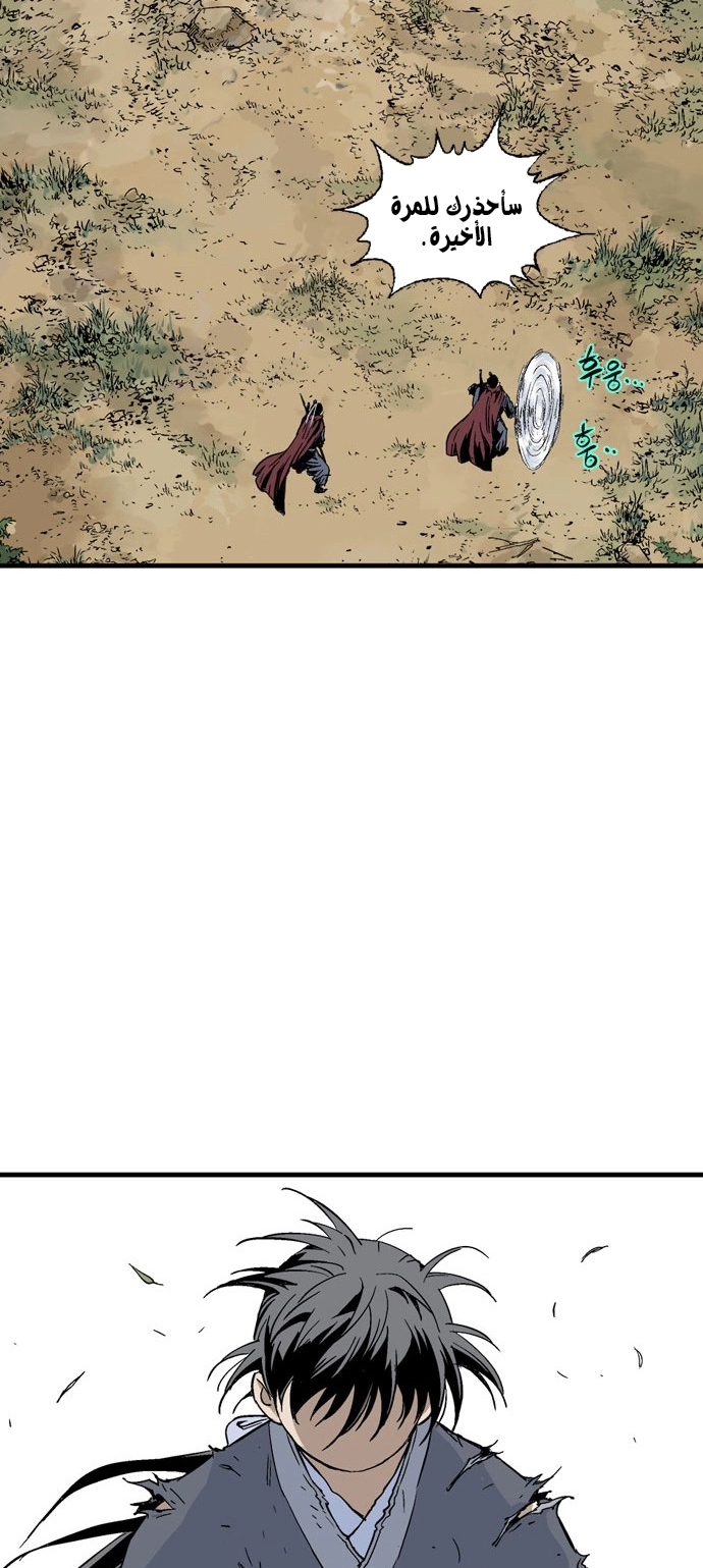 Read Gosu ar Manga Online