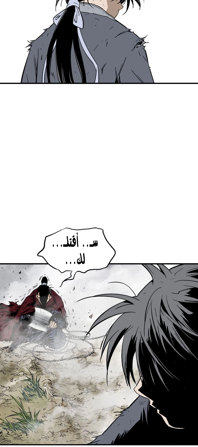 Read Gosu ar Manga Online