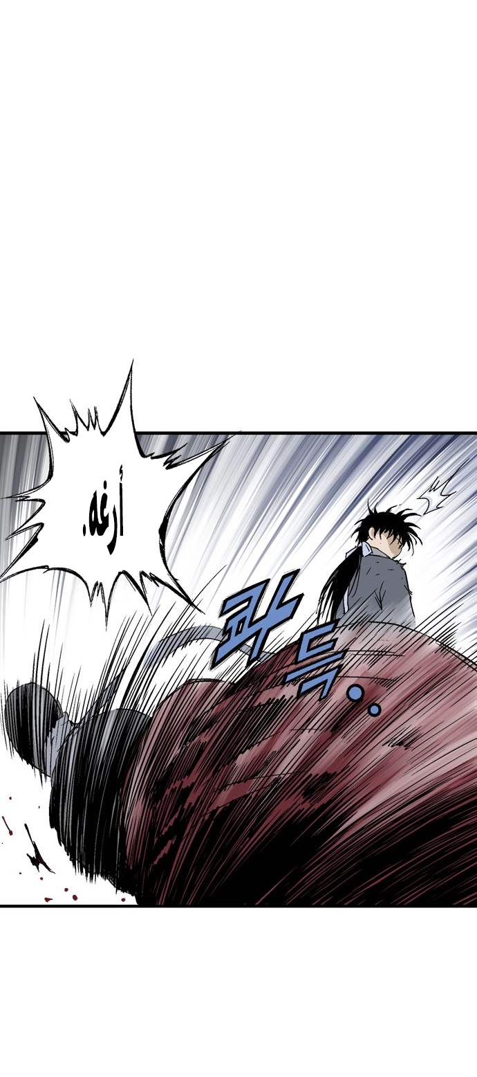 Read Gosu ar Manga Online