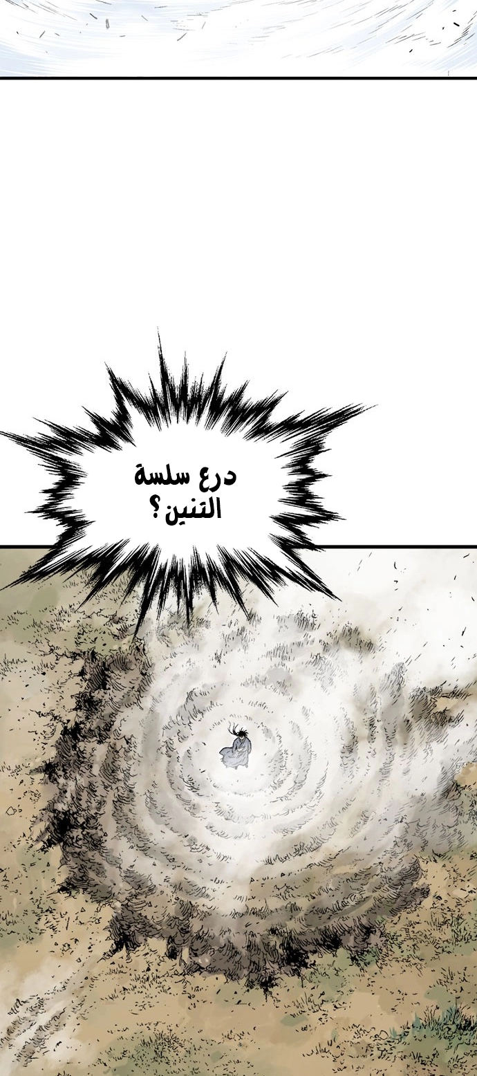 Read Gosu ar Manga Online