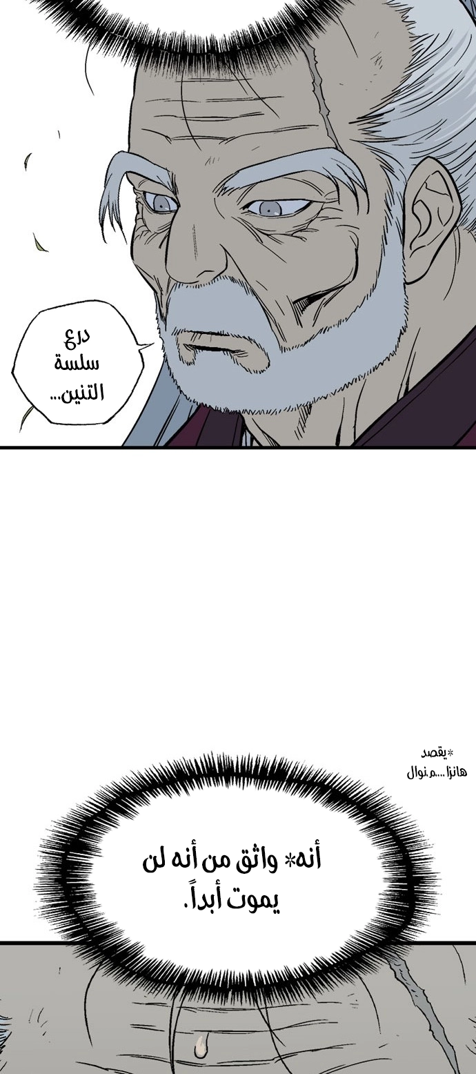 Read Gosu ar Manga Online