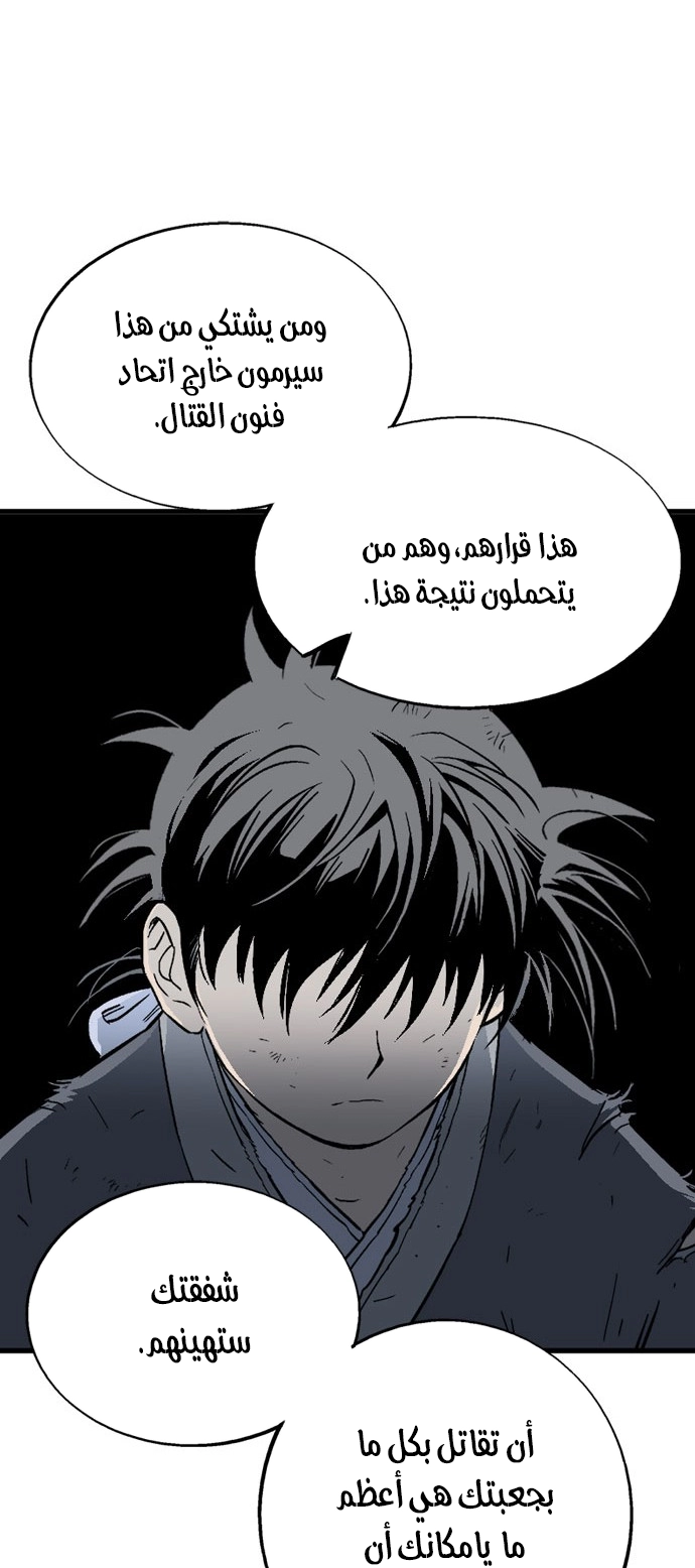 Read Gosu ar Manga Online