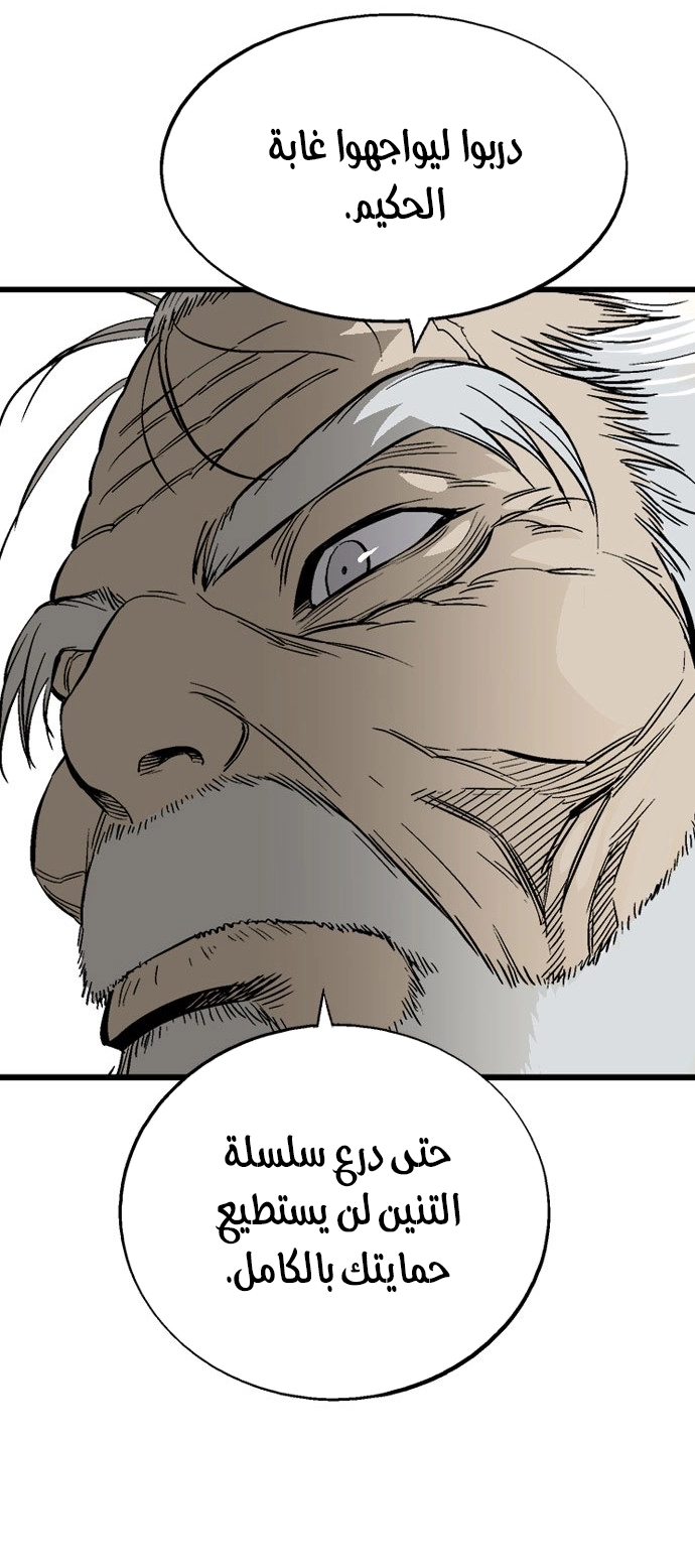 Read Gosu ar Manga Online