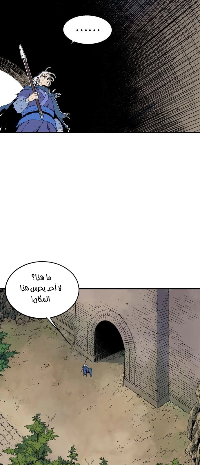 Read Gosu ar Manga Online