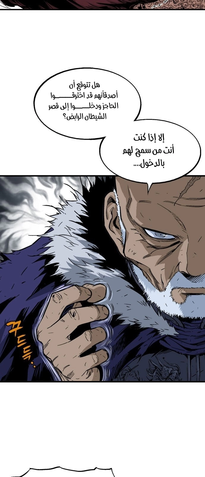 Read Gosu ar Manga Online