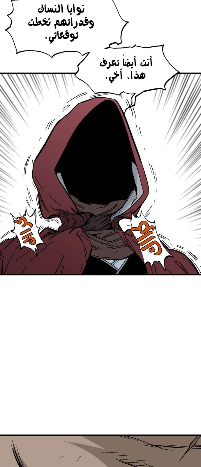 Read Gosu ar Manga Online