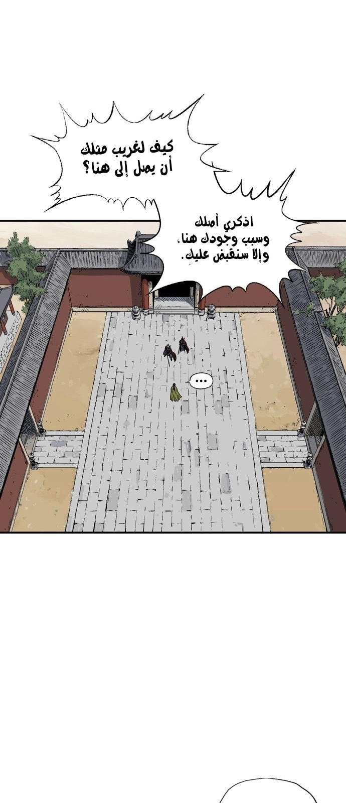 Read Gosu ar Manga Online