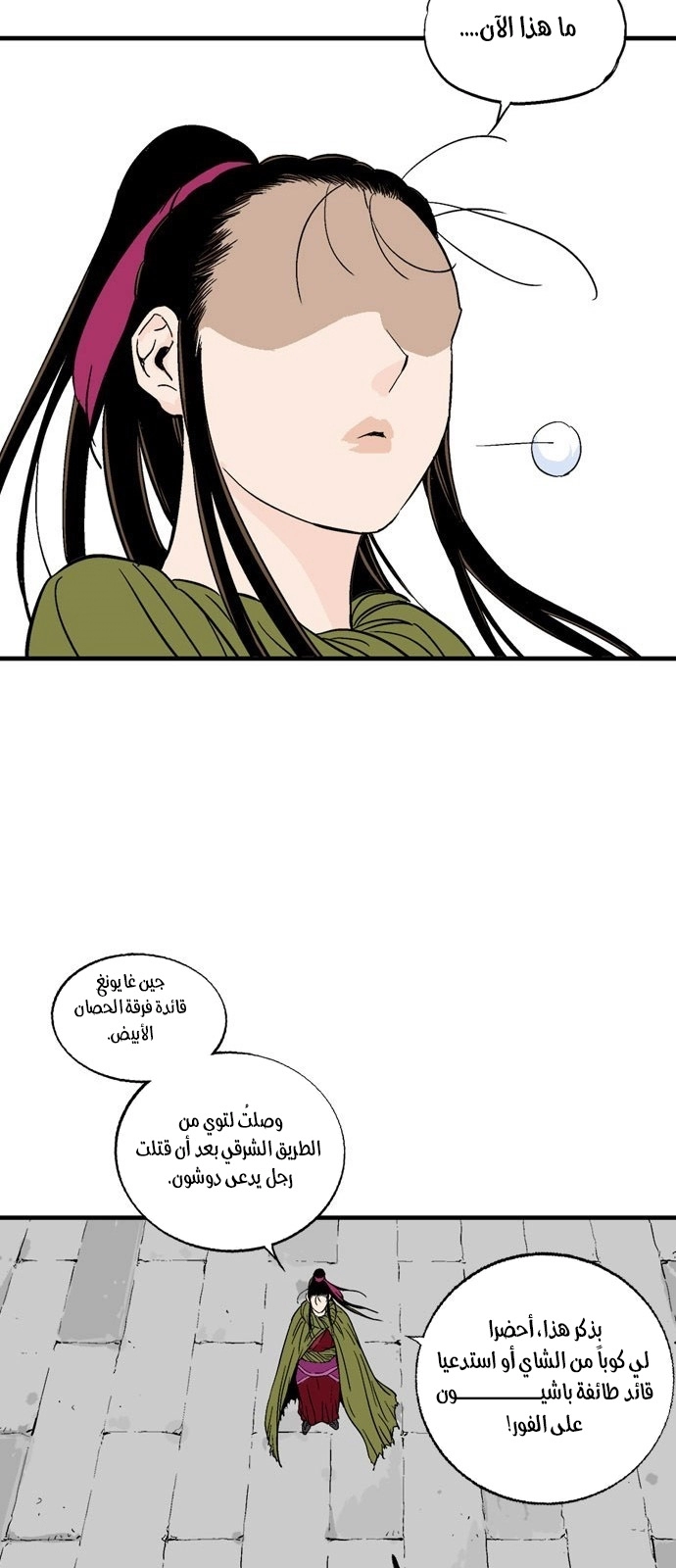 Read Gosu ar Manga Online