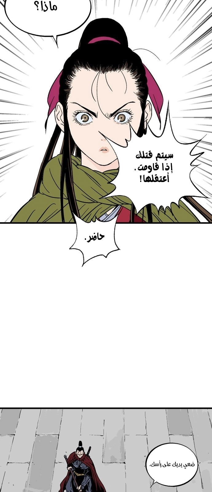 Read Gosu ar Manga Online