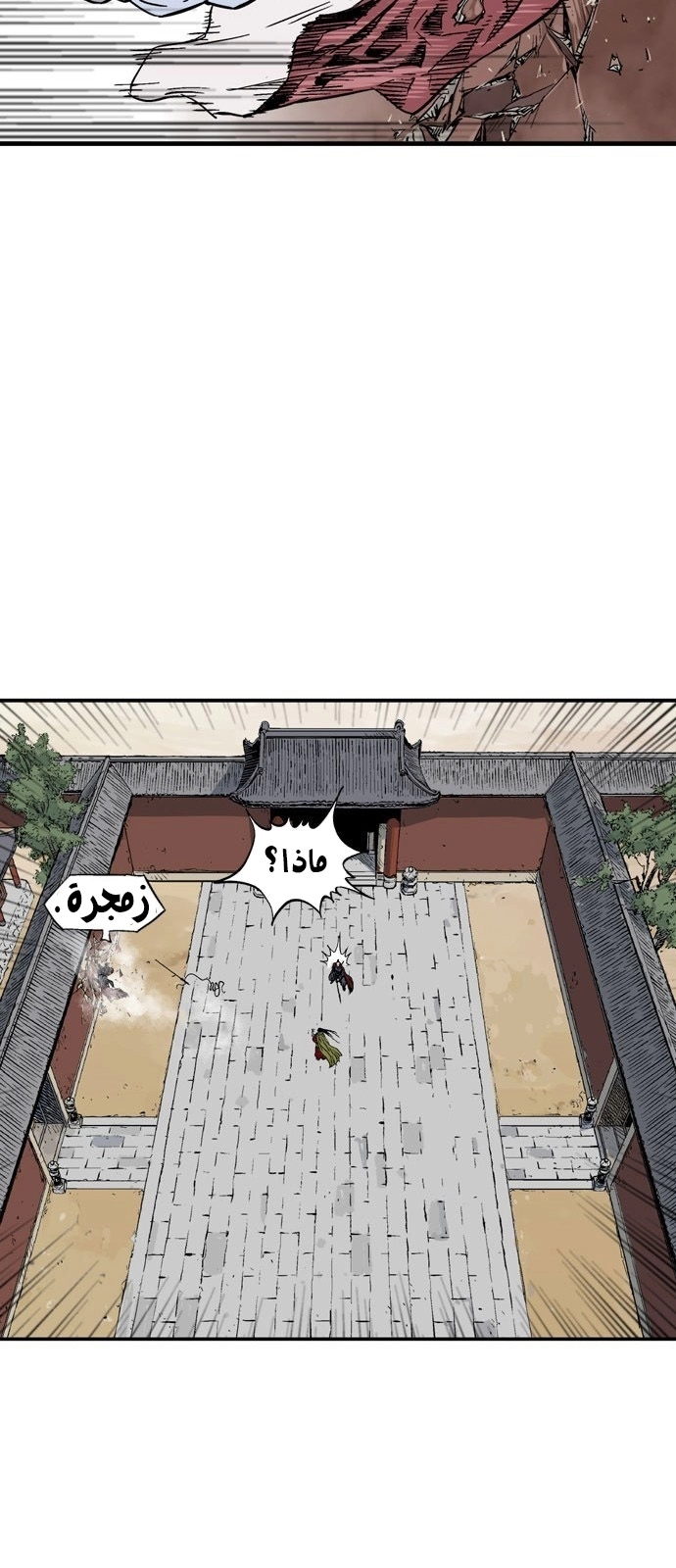 Read Gosu ar Manga Online