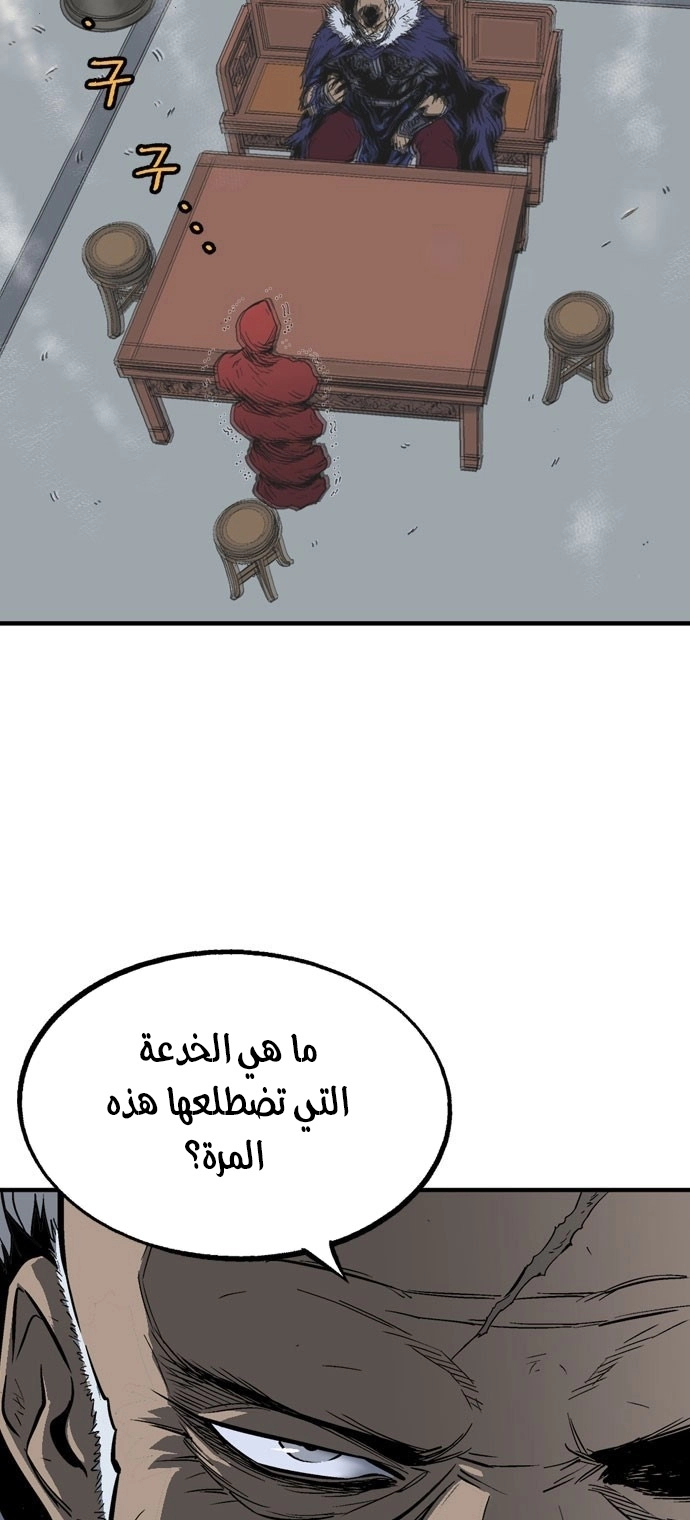 Read Gosu ar Manga Online