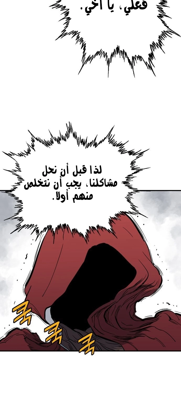 Read Gosu ar Manga Online