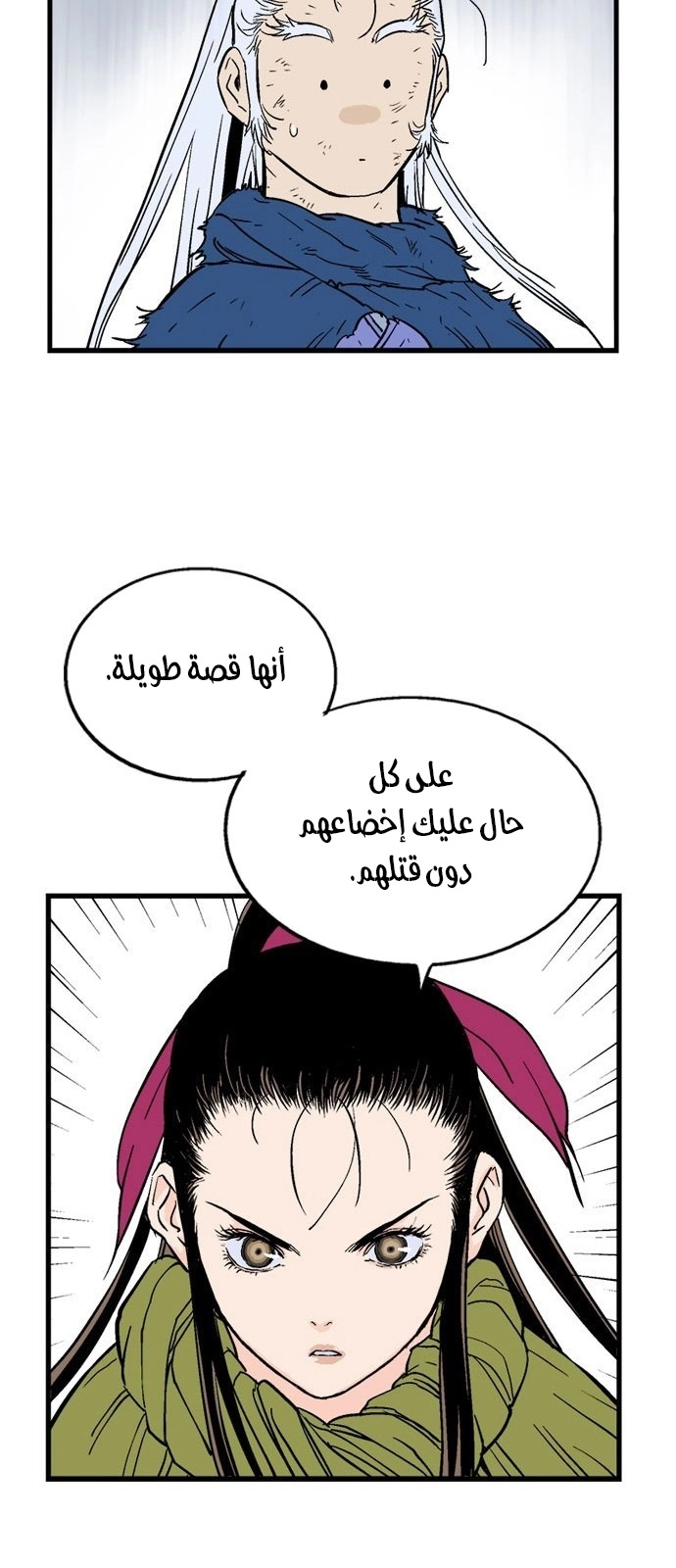 Read Gosu ar Manga Online