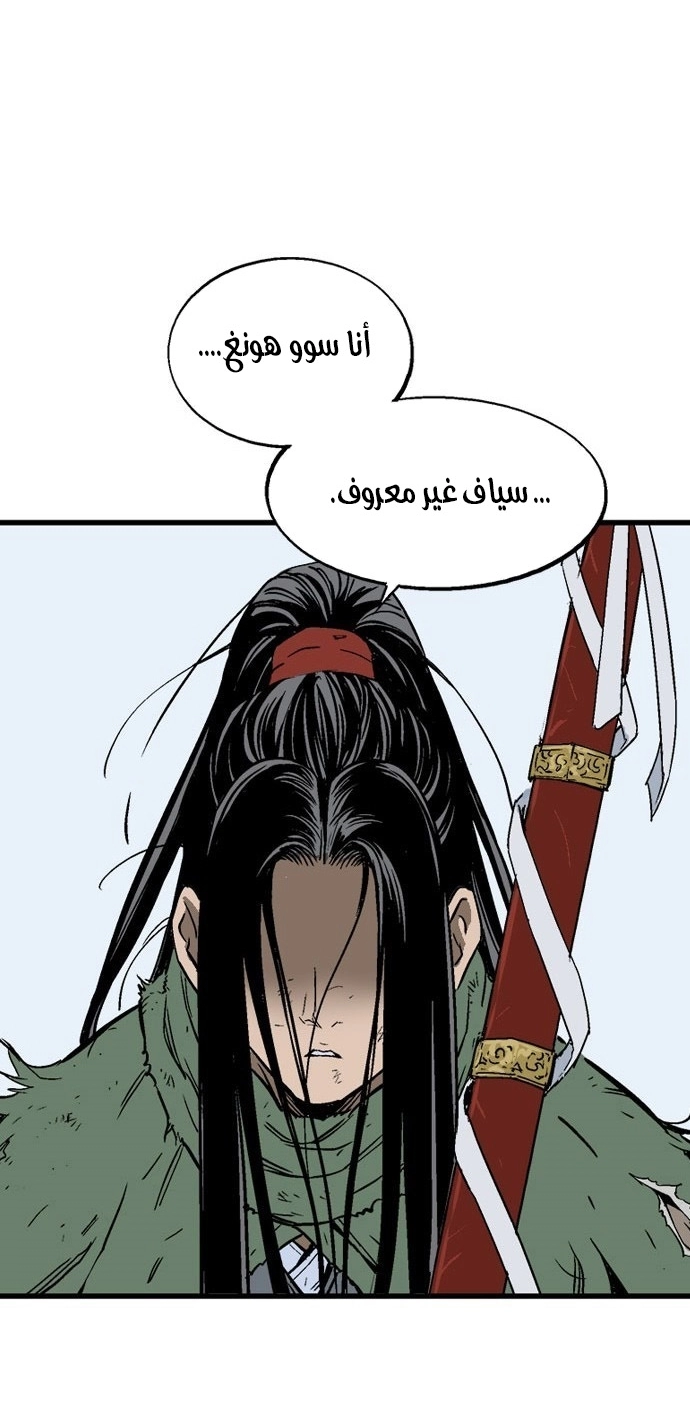 Read Gosu ar Manga Online