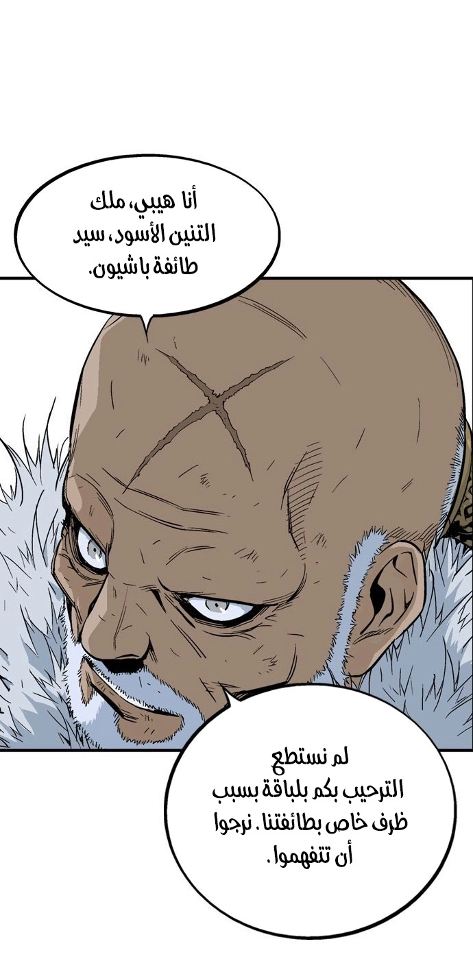 Read Gosu ar Manga Online